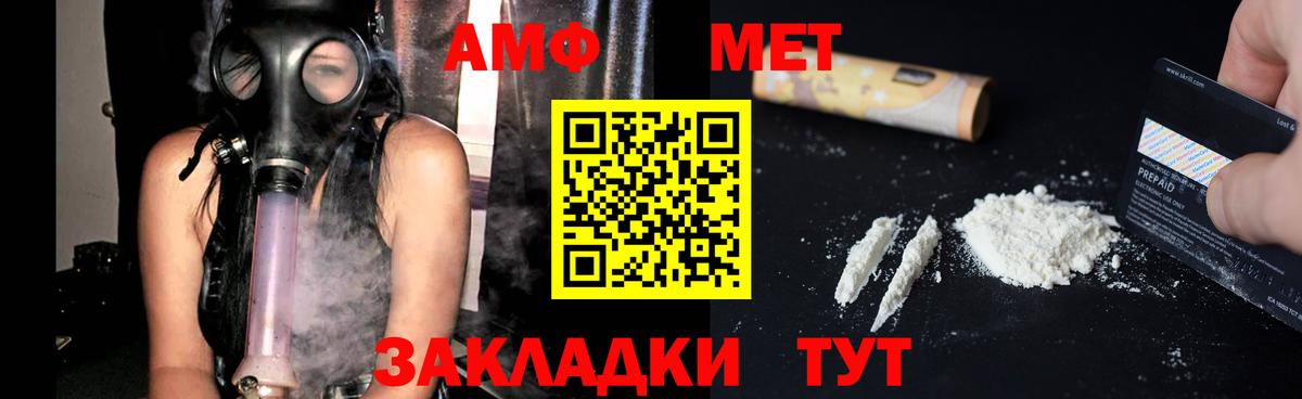 Амфетамин 97%  Амфетамин  Киржач  Вход с VPN 
