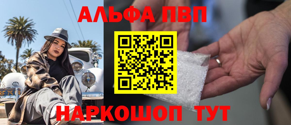 наркошоп  Киржач  Альфа ПВП кристаллы  Alfa_PVP Crystall 