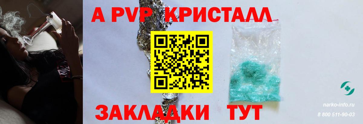 Alpha PVP СК Киржач
