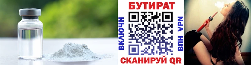 KRAKEN рабочий сайт  Киржач  БУТИРАТ GHB 
