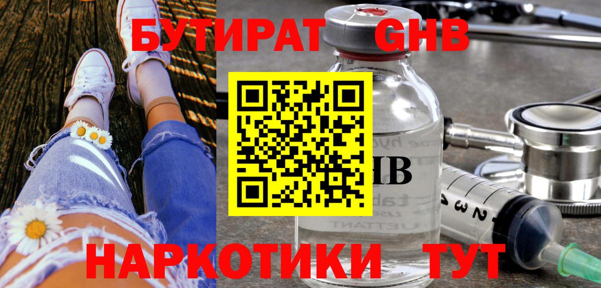 Киржач  БУТИРАТ буратино  Вход с VPN 