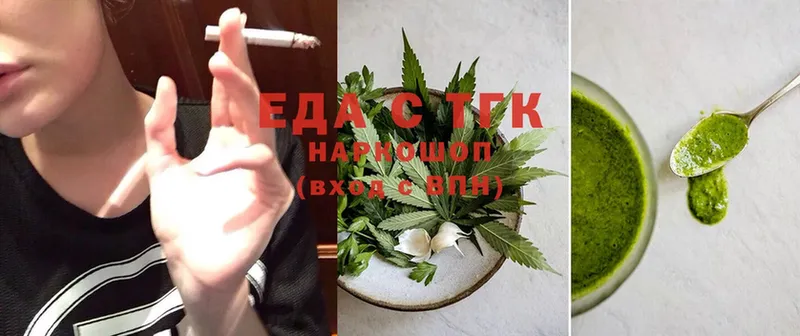 Еда ТГК марихуана  Киржач 