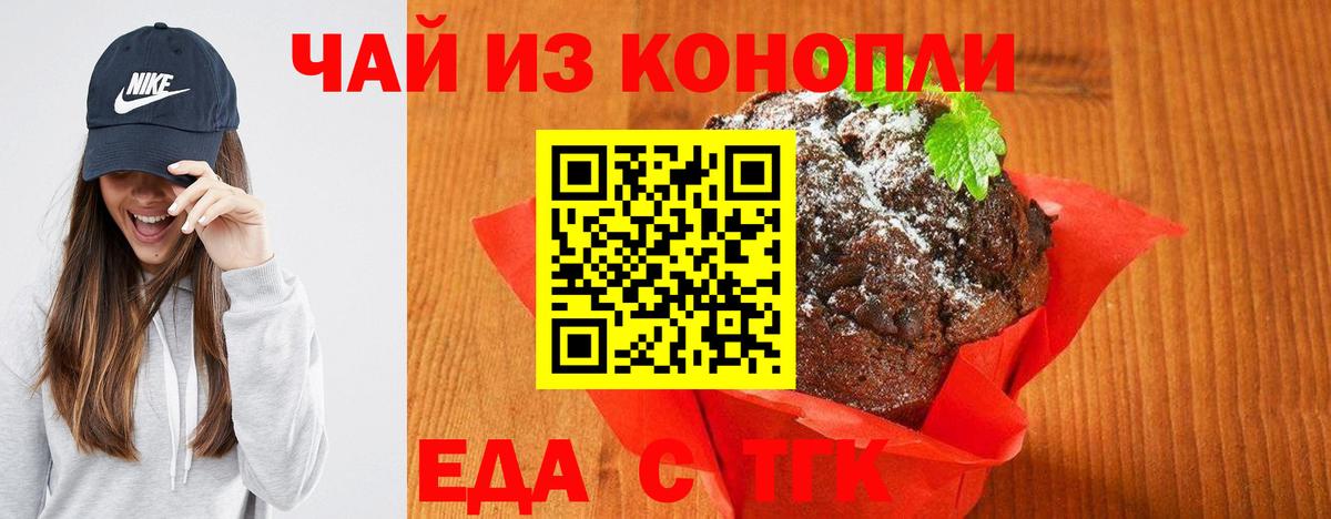 Canna-Cookies марихуана  Вход с VPN  Киржач 