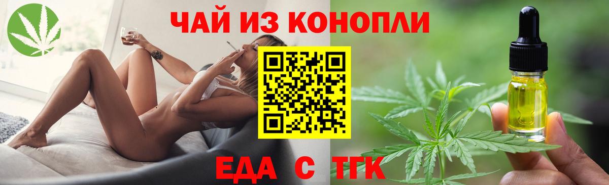 Печенье с ТГК марихуана Киржач