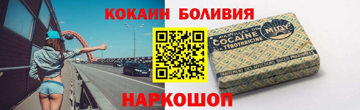 КОКАИН Колумбийский  сколько стоит  Киржач  Вход с VPN  Кокаин 