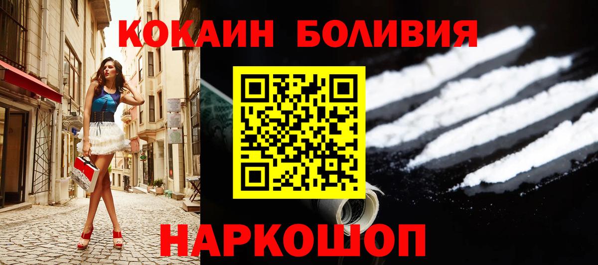 Кокаин  Киржач  COCAIN Fish Scale 