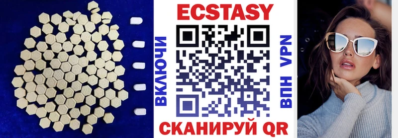 Ecstasy круглые  что такое   Киржач 