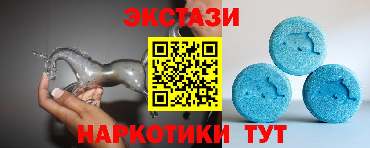 Экстази mix  Экстази  Ecstasy 280мг  Киржач 
