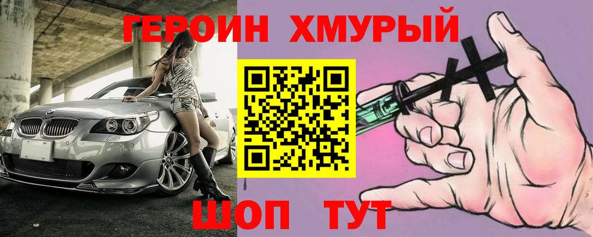 ГЕРОИН  Киржач  ГЕРОИН Афган 