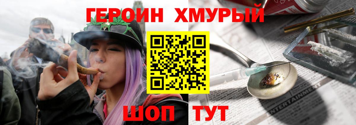 ГЕРОИН белый Киржач