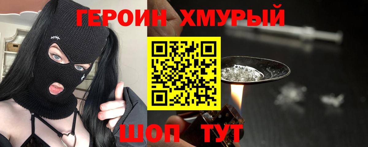 Киржач  Героин хмурый  Вход с VPN 