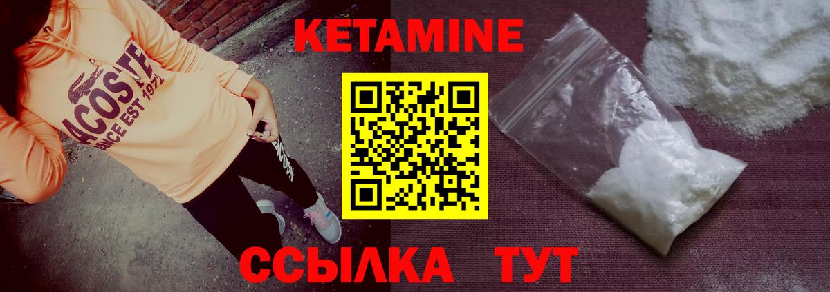 Киржач  Кетамин VHQ  КЕТАМИН VHQ  Вход с VPN 
