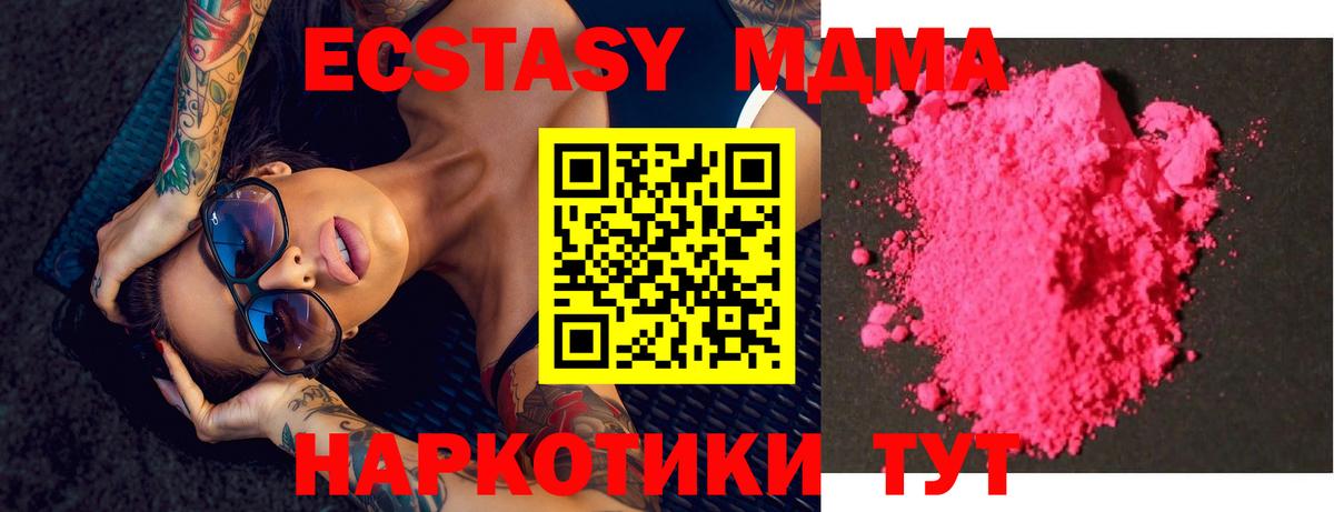 МДМА VHQ  Вход с VPN  MDMA  Киржач  МДМА crystal 