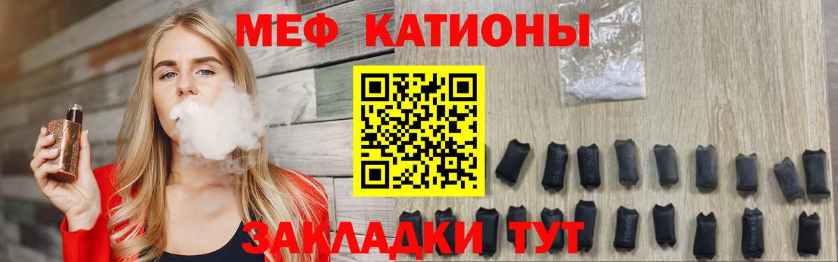 МЕФ кристаллы Киржач