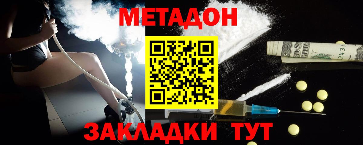 Метадон мёд  Вход с VPN  Киржач 
