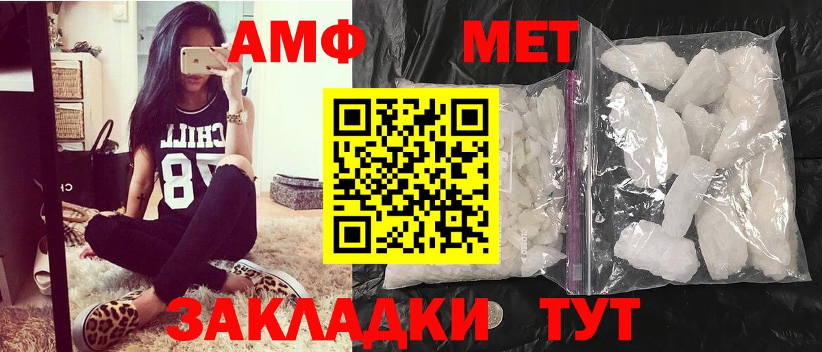 МЕТАМФЕТАМИН винт Киржач