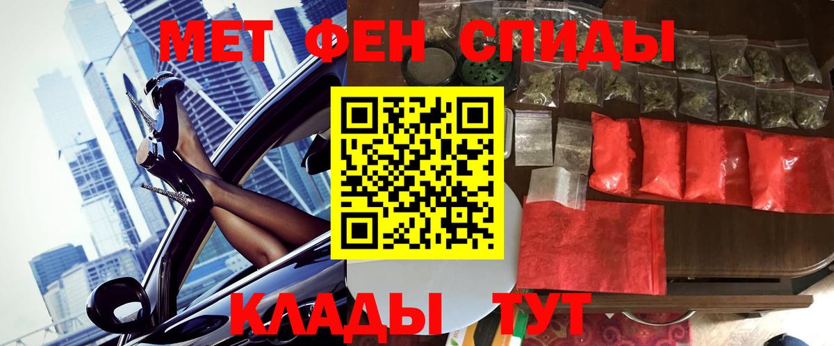 МЕТАМФЕТАМИН  МЕТАМФЕТАМИН винт  Вход с VPN  Киржач 