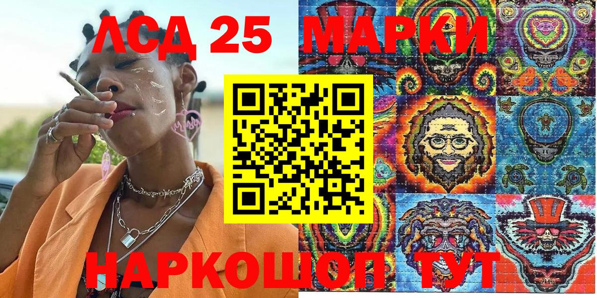Марки 25I-NBOMe 1500мкг  Вход с VPN  Марки 25I-NBOMe 1500мкг  Наркотические марки  Киржач 