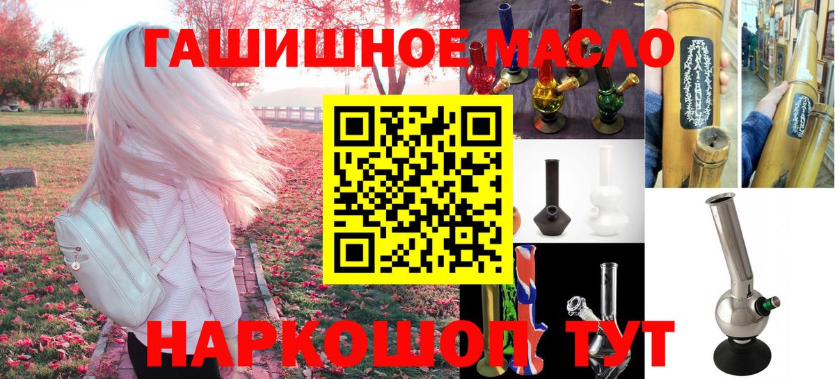 Киржач  Дистиллят ТГК THC oil  Дистиллят ТГК концентрат  Вход с VPN 